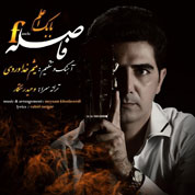 Babak Alam – Fasele